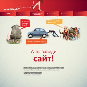 Советы по веб-дизайну сайтов