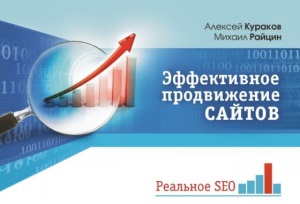 Платные курсы по продвижению сайтов(seo) — мои рекомендации
