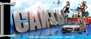 Создание сайтов в Екатеринбурге